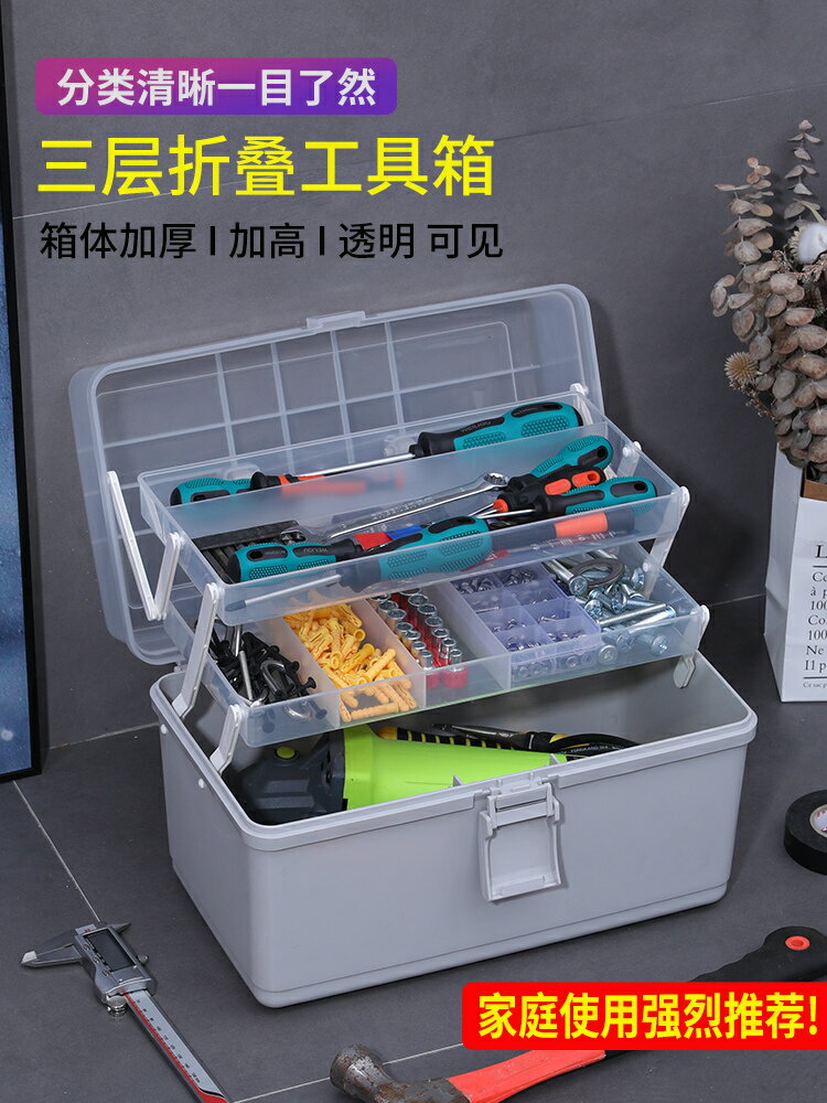 五金工具箱螺絲零件收納盒家用多功能漁具雜物手提多層透明整理箱