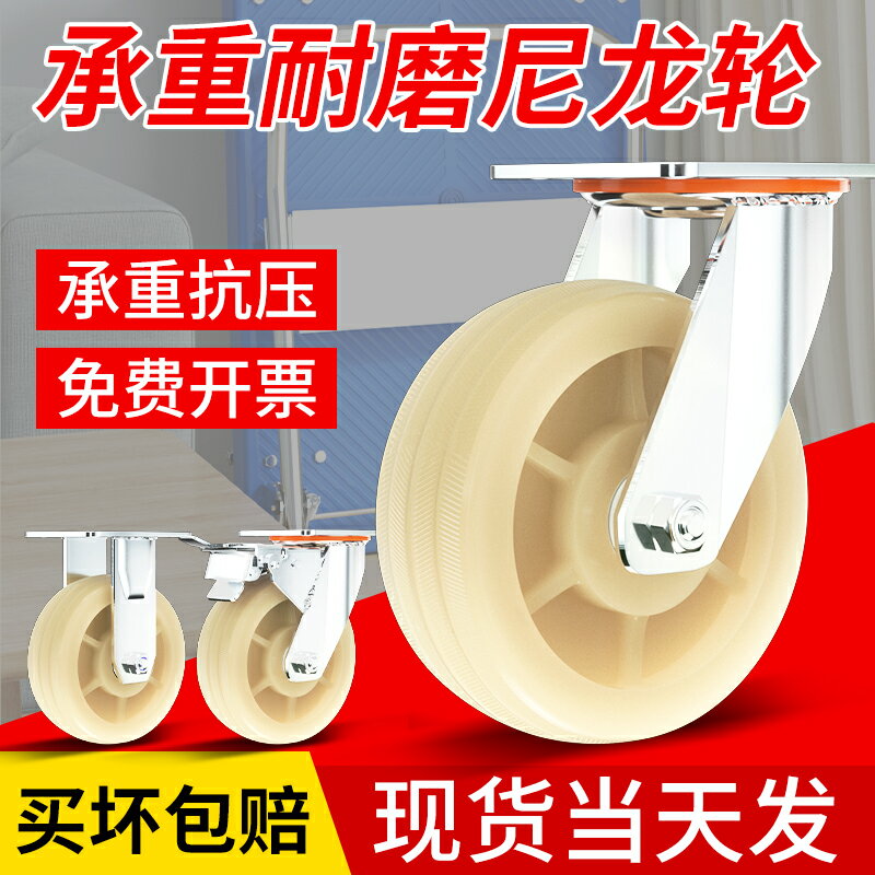 6寸萬向輪輪子重型5寸工業承重4/8寸平板小手推車尼龍腳輪帶剎車