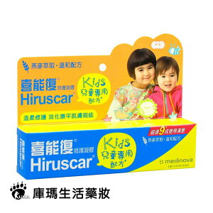 Hiruscar喜能復 修護凝膠兒童專用配方 20g【庫瑪生活藥妝】