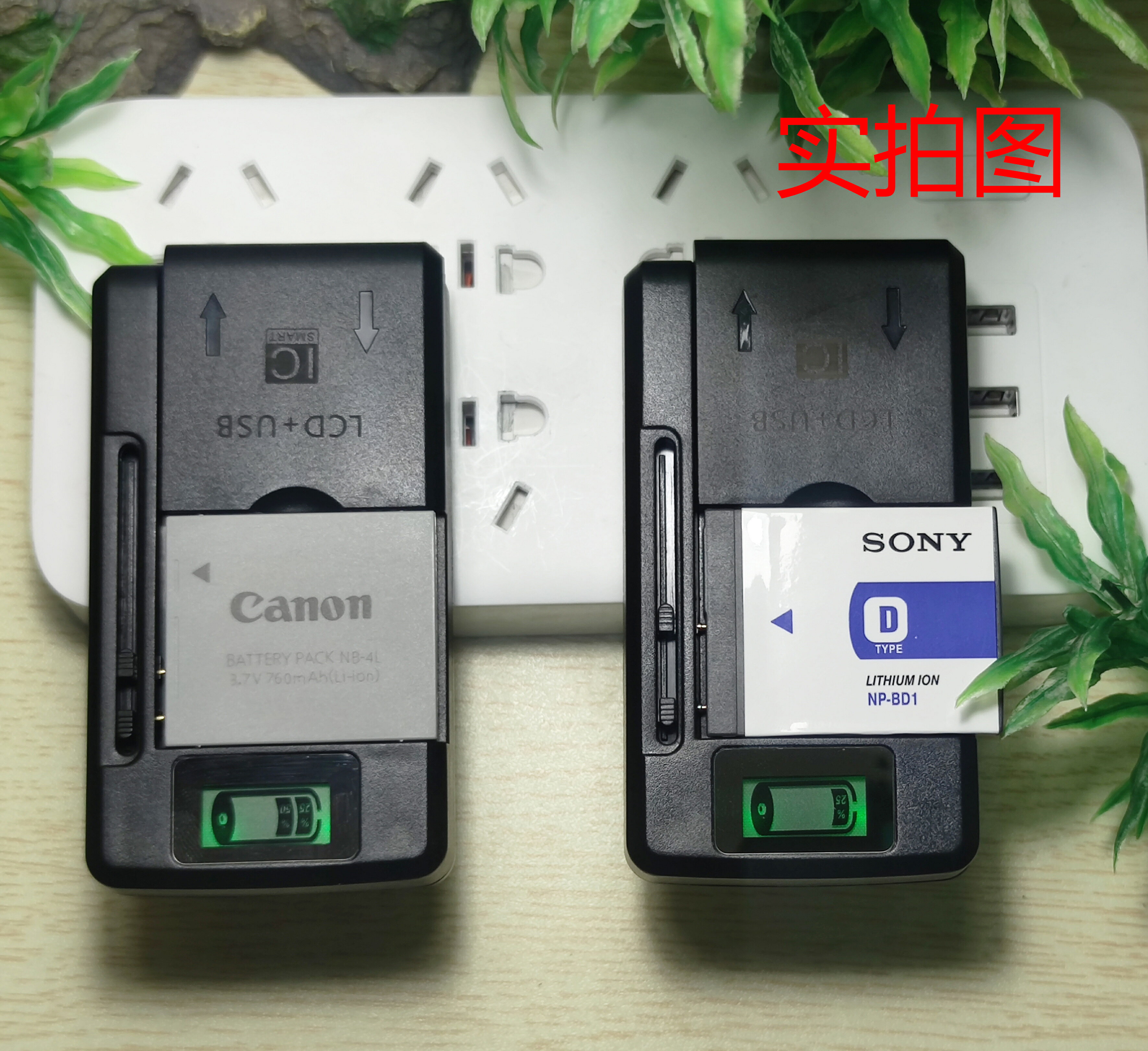 相機CCD電池萬能充電器老人手機電池3.6v 3.7v通用防炸快速充電【宜家良品百貨】