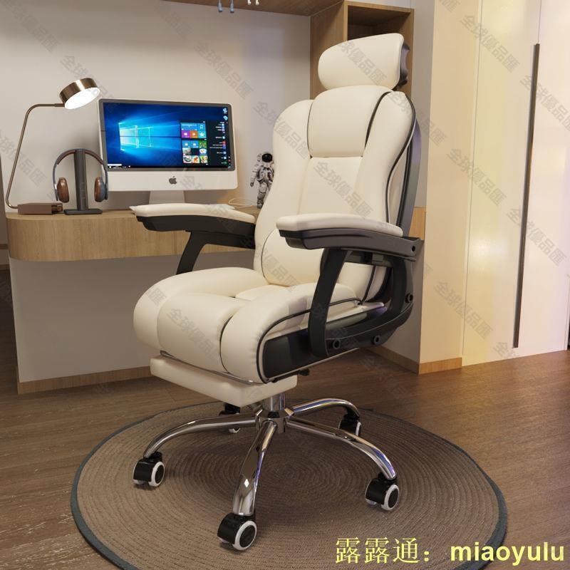 【全球優品滙】電腦椅家用舒適人體工學座椅宿舍大學生辦公久坐靠背椅沙發電競椅a3623