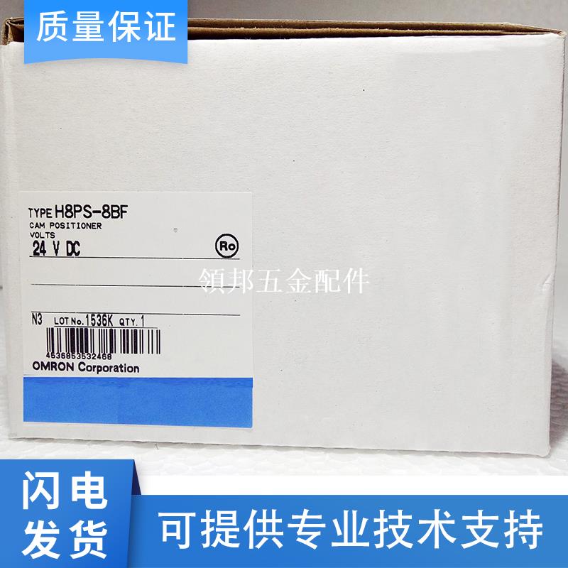 原裝歐姆龍H8PS-8BF/H8PS-16B數顯計數器 假一罰十 質保 質量保證[領邦五金配件]