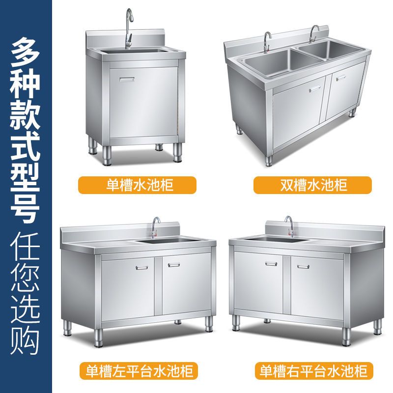 水槽櫃不鏽鋼水槽洗碗槽304廚房不鏽鋼一體式水槽櫃水池櫥櫃帶支架平台