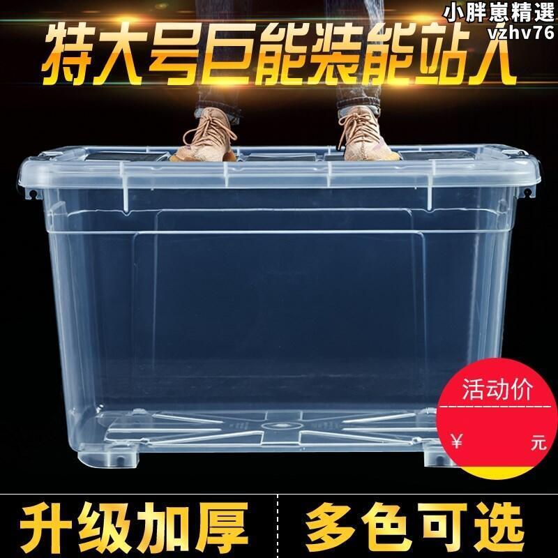 【限時優惠】迷幾大號水箱全新儲水箱透明加厚長方形養魚箱方桶收納箱帶蓋塑膠