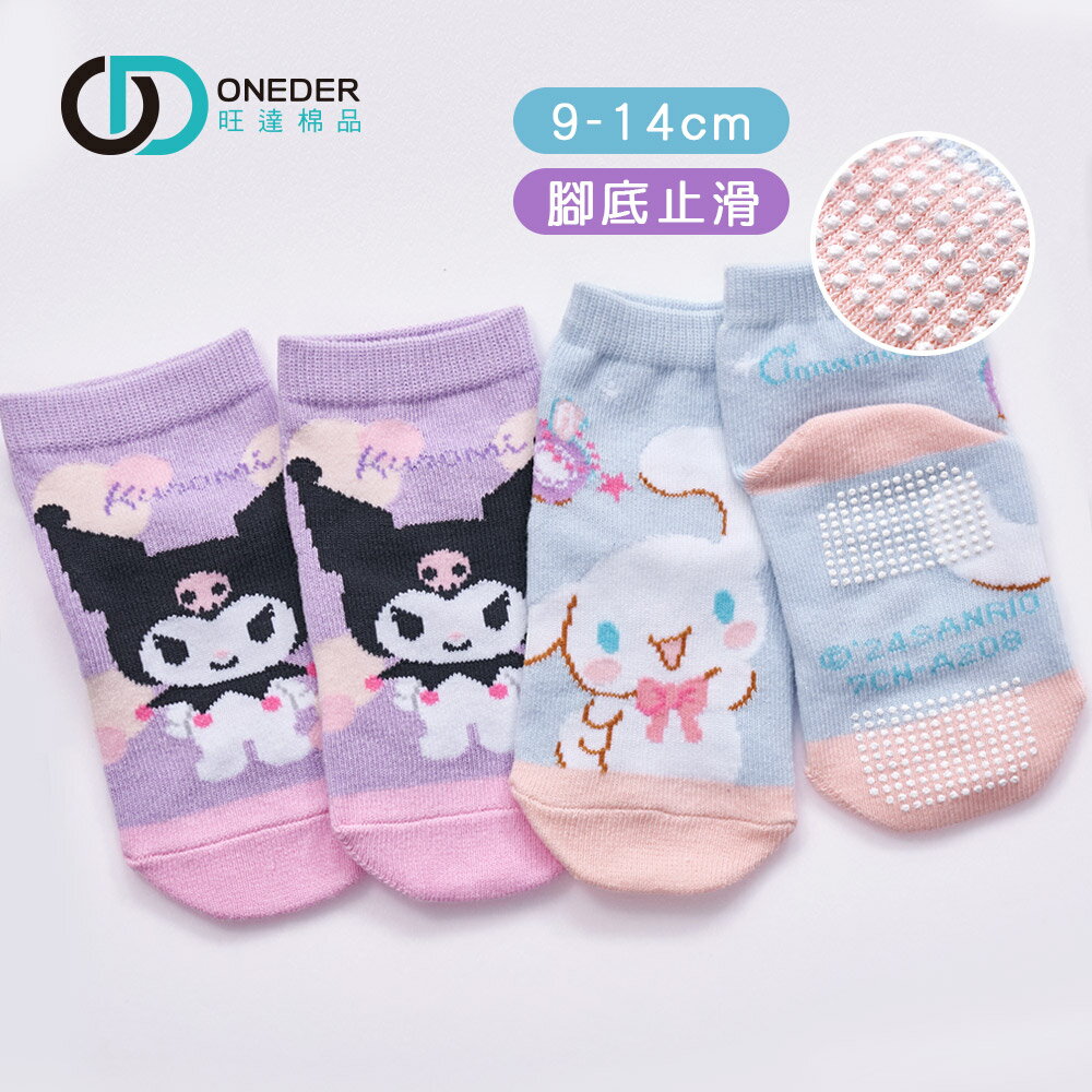 Sanrio 三麗鷗大耳狗幼童襪 酷洛米 童直版襪 短襪 止滑寶寶襪 幼童短襪【旺達棉品】CN-A208