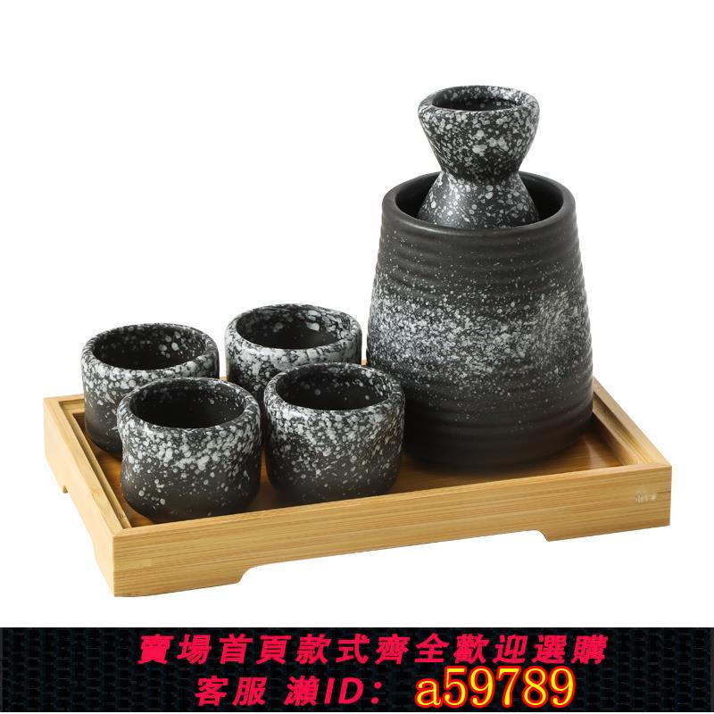 【臺灣公司 可打統編】日本清酒杯具套裝 日式陶瓷白酒分酒器燒酒杯 復古溫酒杯酒壺商用