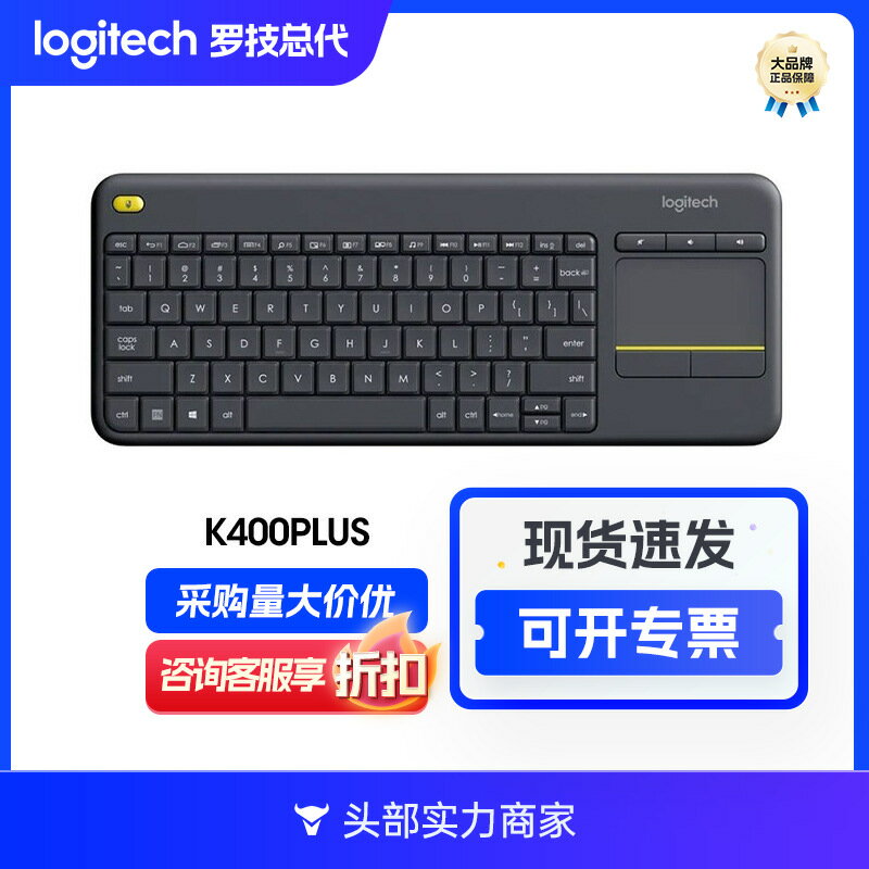 Logitech羅技K400 plus無線鍵盤家用辦公多媒體粗控鍵藍芽