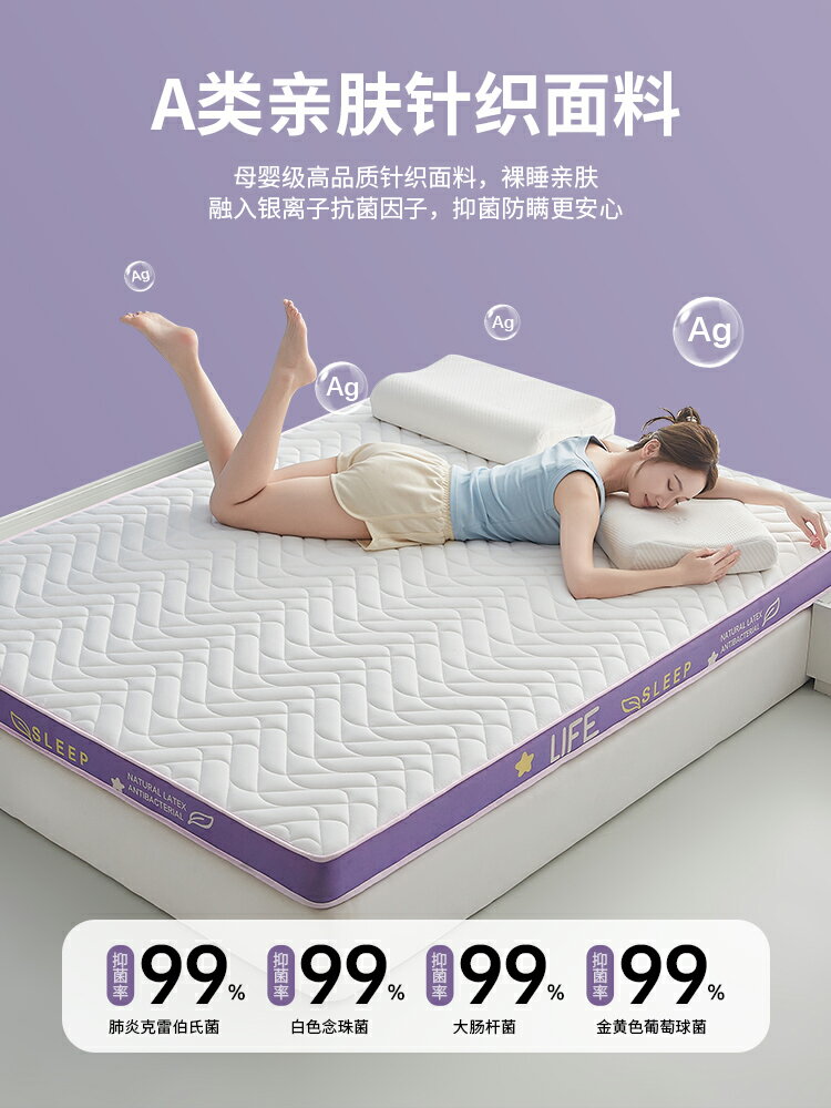 乳膠記憶棉床墊軟墊家用臥室宿舍學生單人榻榻米海綿墊子租房專用