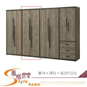 《風格居家Style》伊諾灰象2.5x6.5尺單吊隔板衣櫃 155-7-LJ