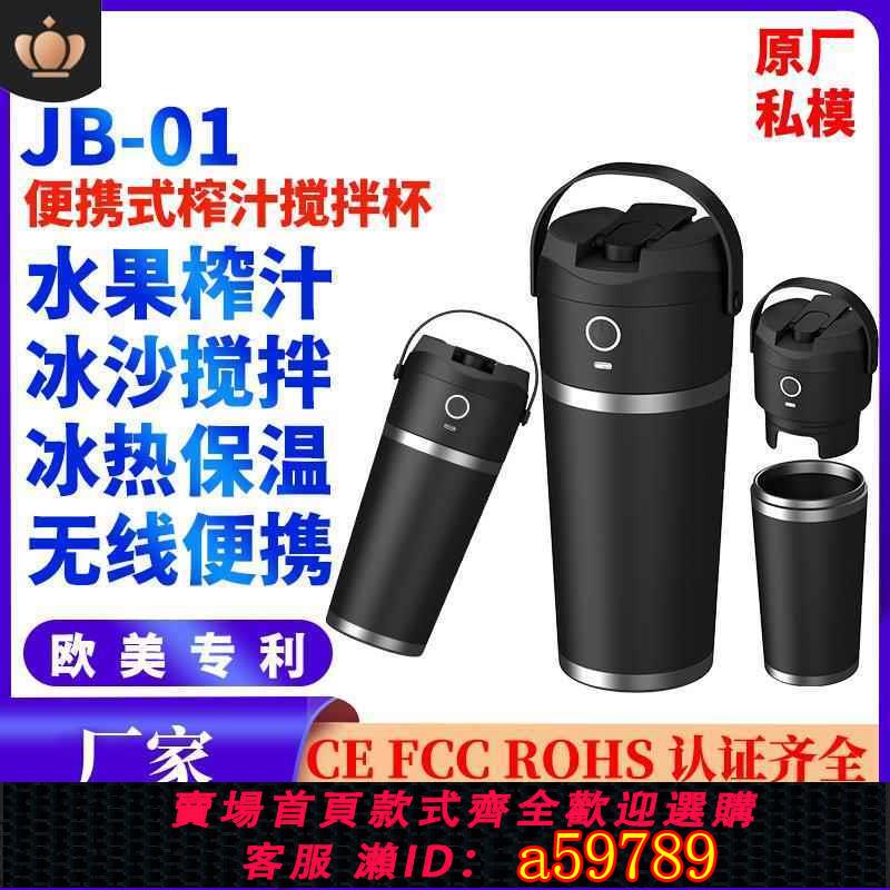 【臺灣公司 可打統編】便攜式無線榨汁機冰沙攪拌機充電小型榨汁杯果汁攪拌機戶外隨行杯