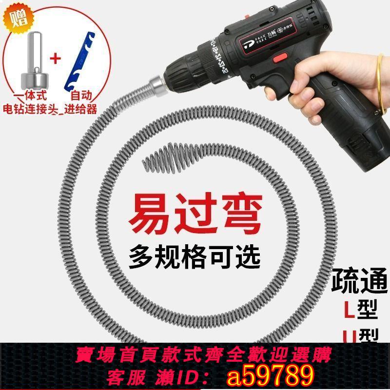 【臺灣公司 可打統編】【店鋪熱銷】下水道疏通神器電動管道萬能通馬桶廚房地漏堵塞彈簧專用電鉆工具