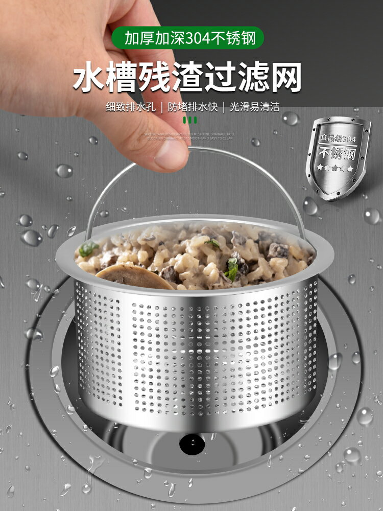 【現貨】廚房水槽過濾網不銹鋼洗菜盆洗碗槽水池垃圾下水道防堵排水口漏網【博野五金】