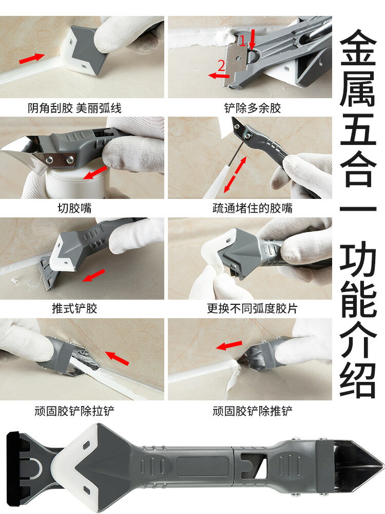 玻璃膠打膠神器刮膠鏟膠器修邊器多功能清除美縫專用工具刮刀鏟刀 2