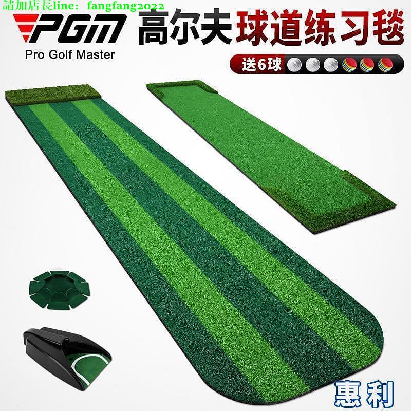 PGM 0.58*3m 室內高爾夫推桿練習器家庭辦公室迷妳高爾夫球道果嶺~上新