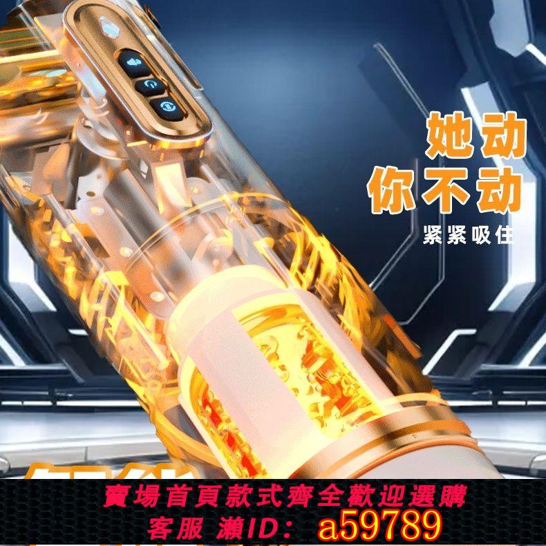 【臺灣公司 可打統編】日本正品牌飛機杯全自動伸縮夾吸電動加熱旋轉高級飛機杯電動自動
