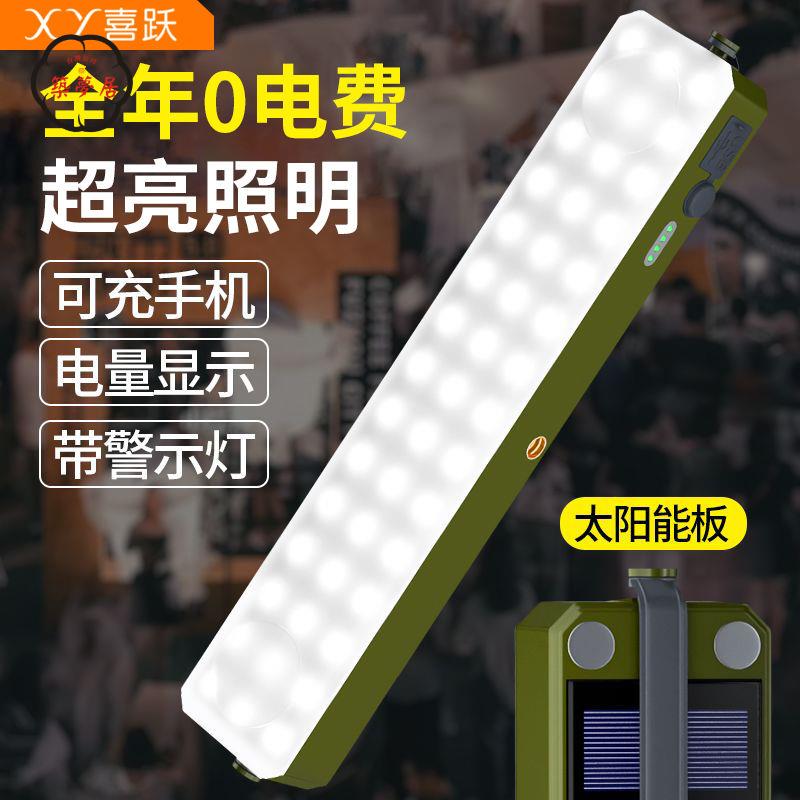 工廠直銷 免運 太陽能燈 戶外燈 露營燈 太陽能燈 充電式照明燈 擺攤夜市燈 戶外多功能露營帳篷燈 led停電備用特惠/開立發票 全館八折 z224
