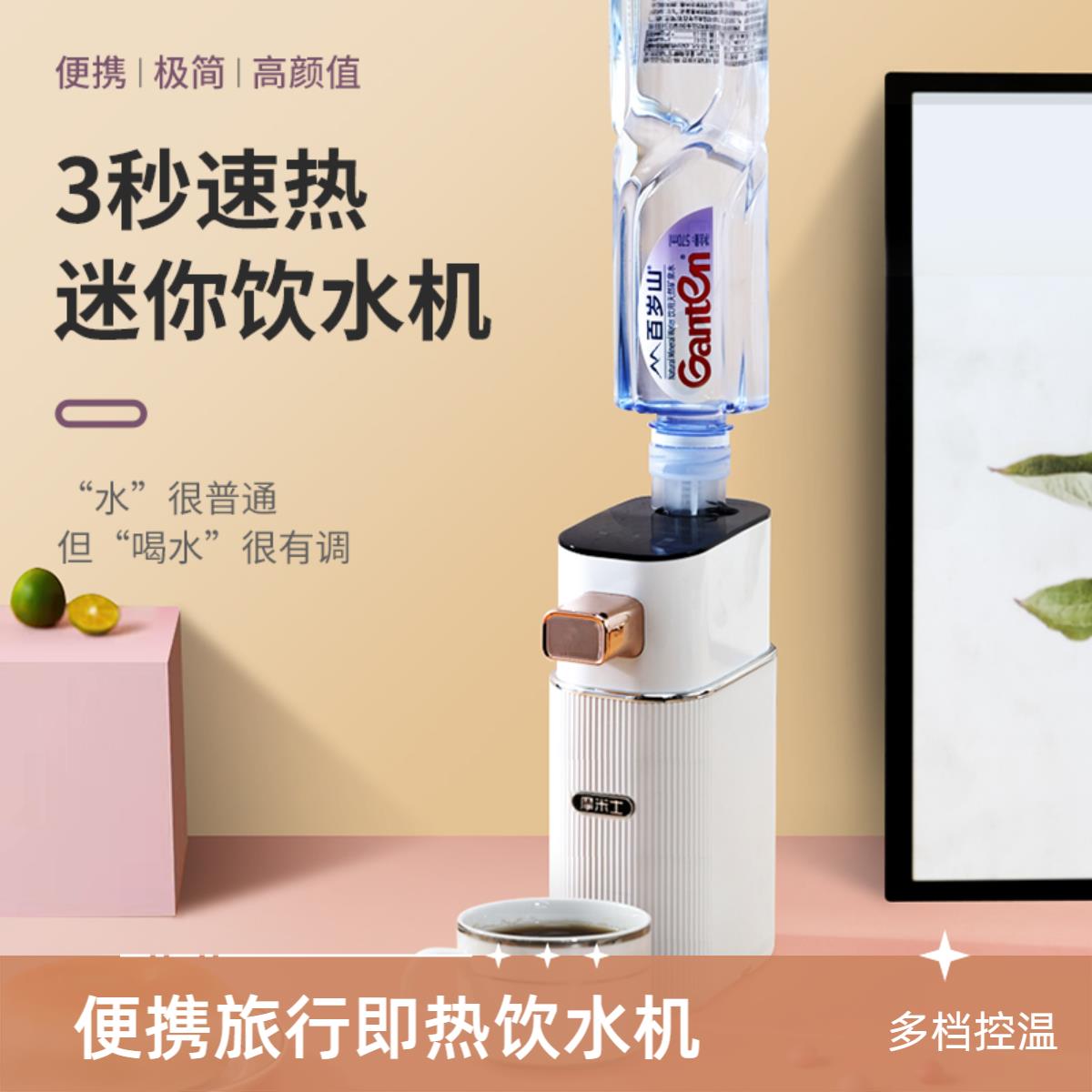 【臺灣公司 可開發票】100V日規110V美規英規歐規便攜式即熱式飲水機迷你速熱開水器小型