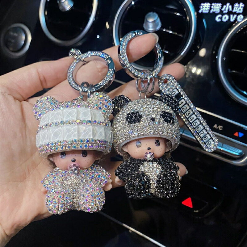 【手工精緻】鑰匙扣 汽車鑰匙扣 鑰匙鏈 掛件 飾品 卡通可愛 情侶禮物 車內裝飾 高階合金 創意禮品