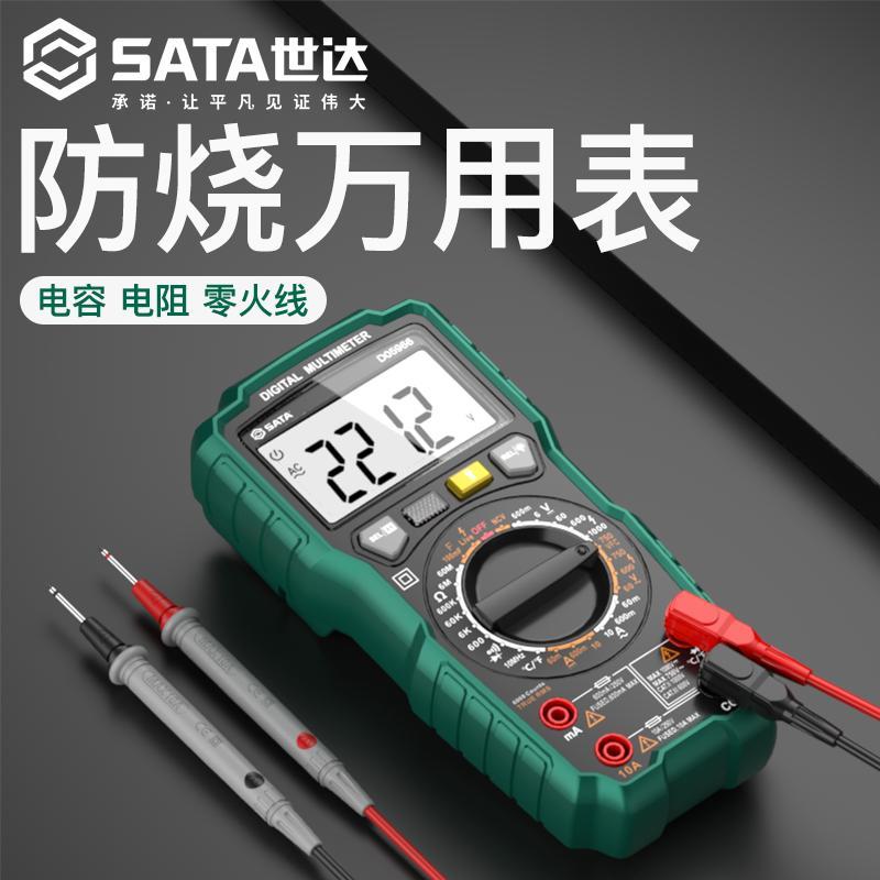 【臺灣公司 超低價】世達萬用表數字高精度全自動萬能表智慧防燒電工專用電子式電容表