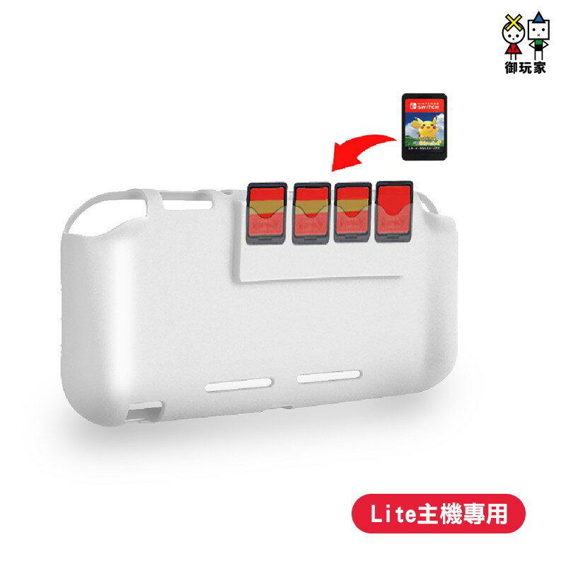 【御玩家】ipega 艾柏祺 Switch Lite 三合一主機專用保護殼(透明款)