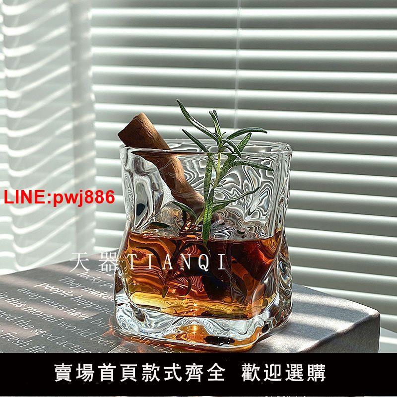 {臺灣公司 可開發票}ins風不規則少女扭扭杯牛奶奶茶杯透明褶皺威士忌洋酒玻璃杯家用