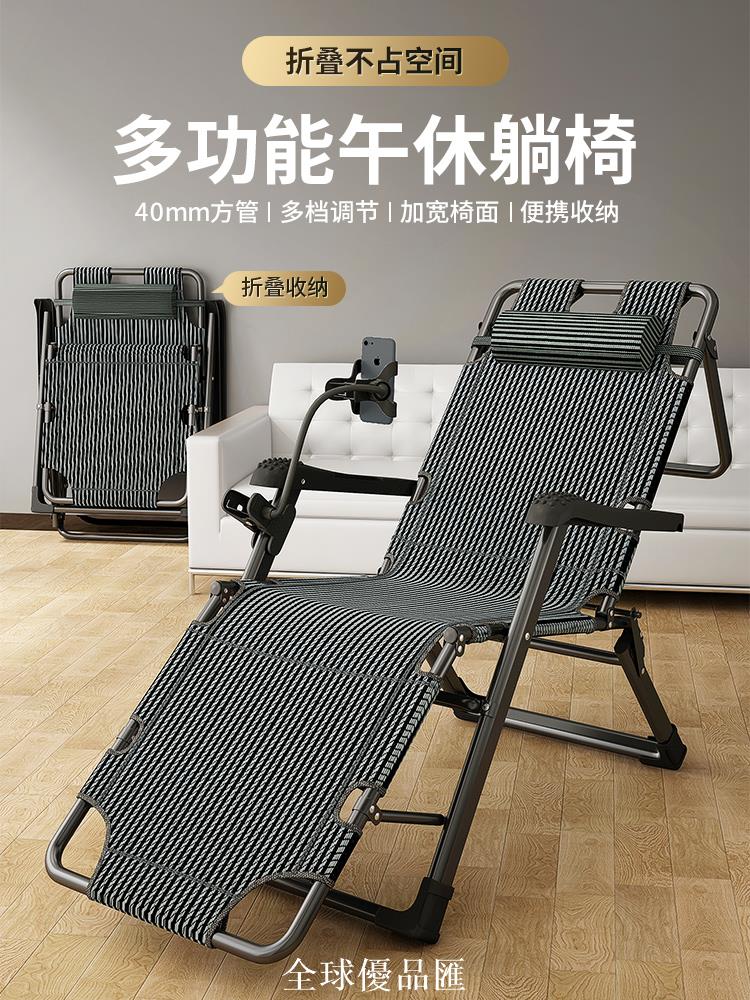 【全球優品匯】午憩寶折疊床躺椅折疊椅辦公室午休午睡靠背睡椅家用休閑陽臺椅子