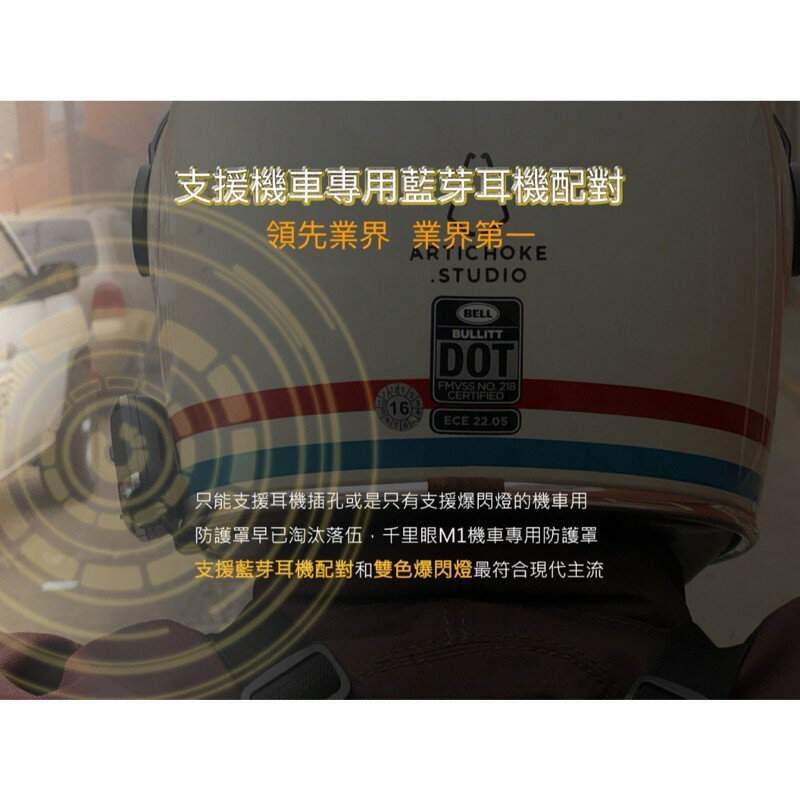 【千里眼極光M1】 重機版機車防護罩 - 完全預防三眼二代 /  雷射槍 / 防護罩 / 雷射盾|【APP下單6% 】 5