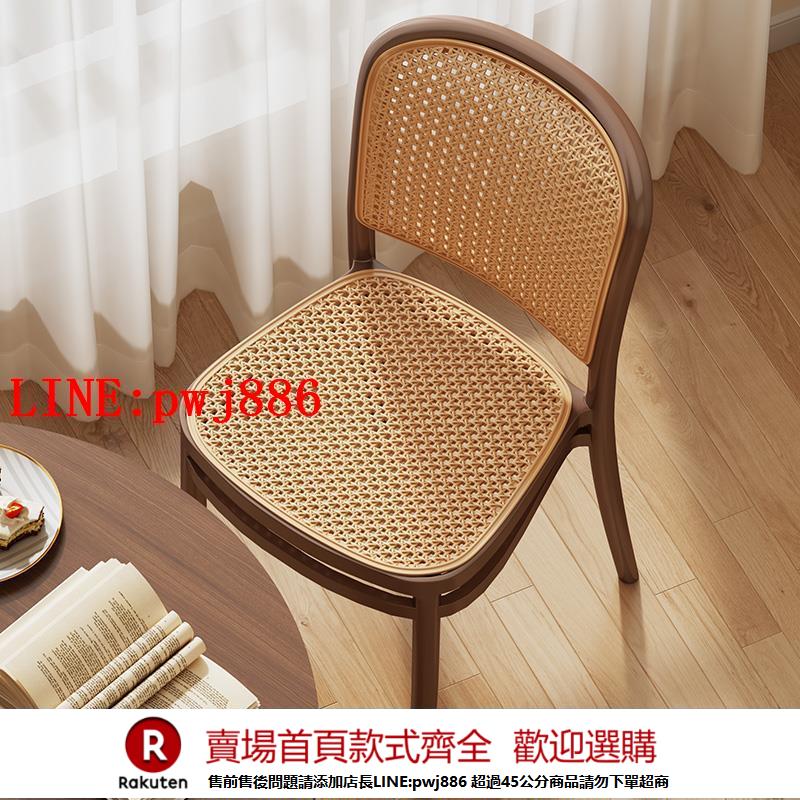【諮詢客服驚喜多多】北歐藤編塑膠椅子戶外家用可疊放餐椅中古仿實木靠背椅書桌電腦椅