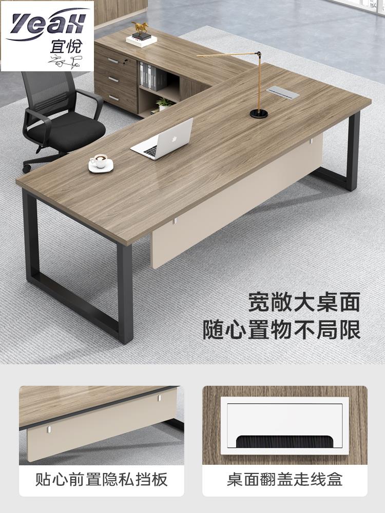 宜悅家居辦公室主管經理辦公桌辦公家具全套書桌簡約現代輕奢老板桌椅組合