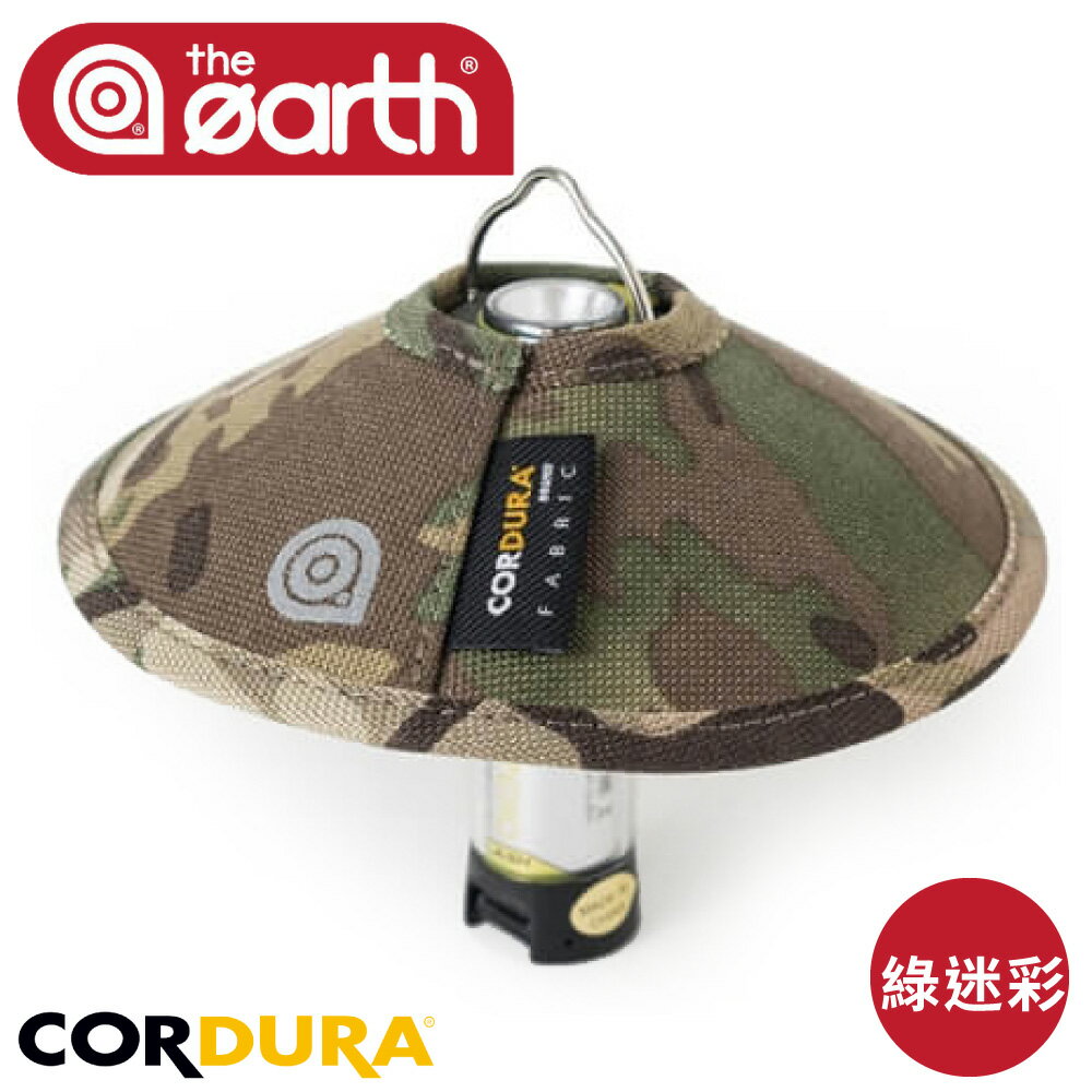 【the earth 韓國 CORDURA M3/GOAL ZERO專用燈罩《綠迷彩》】TECPDC6/燈具配件/露營燈具
