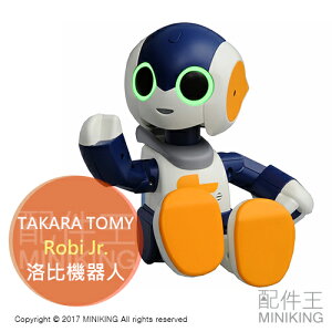 日本代購 TAKARA TOMY 2017新款 Robi Jr. 洛比機器人 說話機器人 會交談 會唱歌 日語