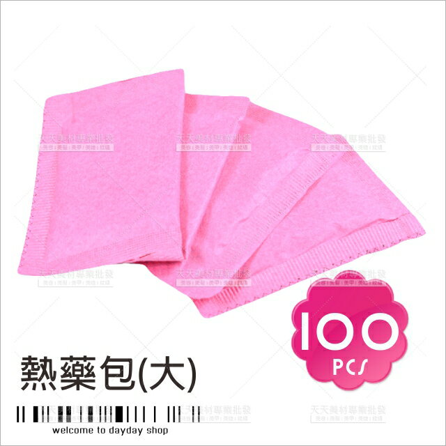 熱燙藥包(大)[11005] ::WOMAN HOUSE:: 沙龍/理髮廳