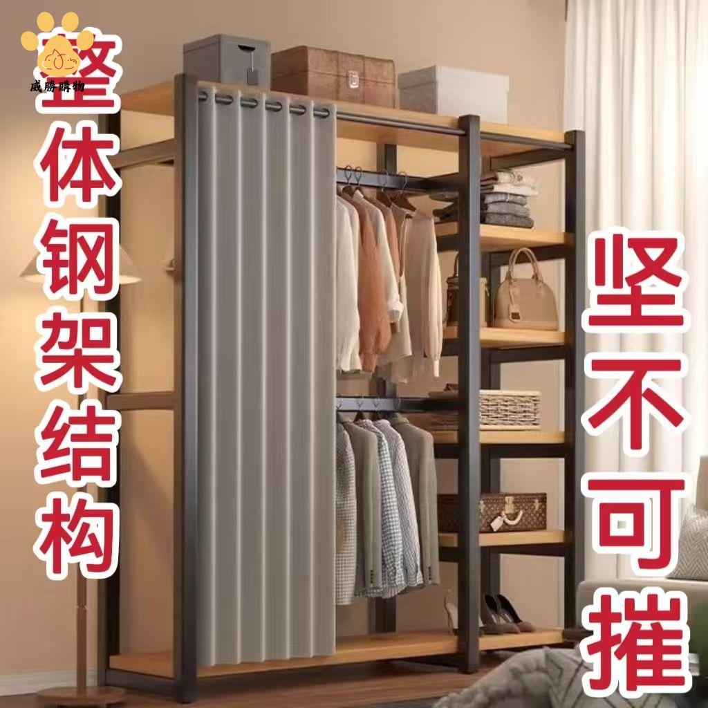 廠家直銷 衣櫃 衣帽間 收納櫃 衣櫥 簡裝落地家用掛衣架衣櫃臥室收納衣帽間架子組裝衣架組合衣帽架 現貨免運syyh