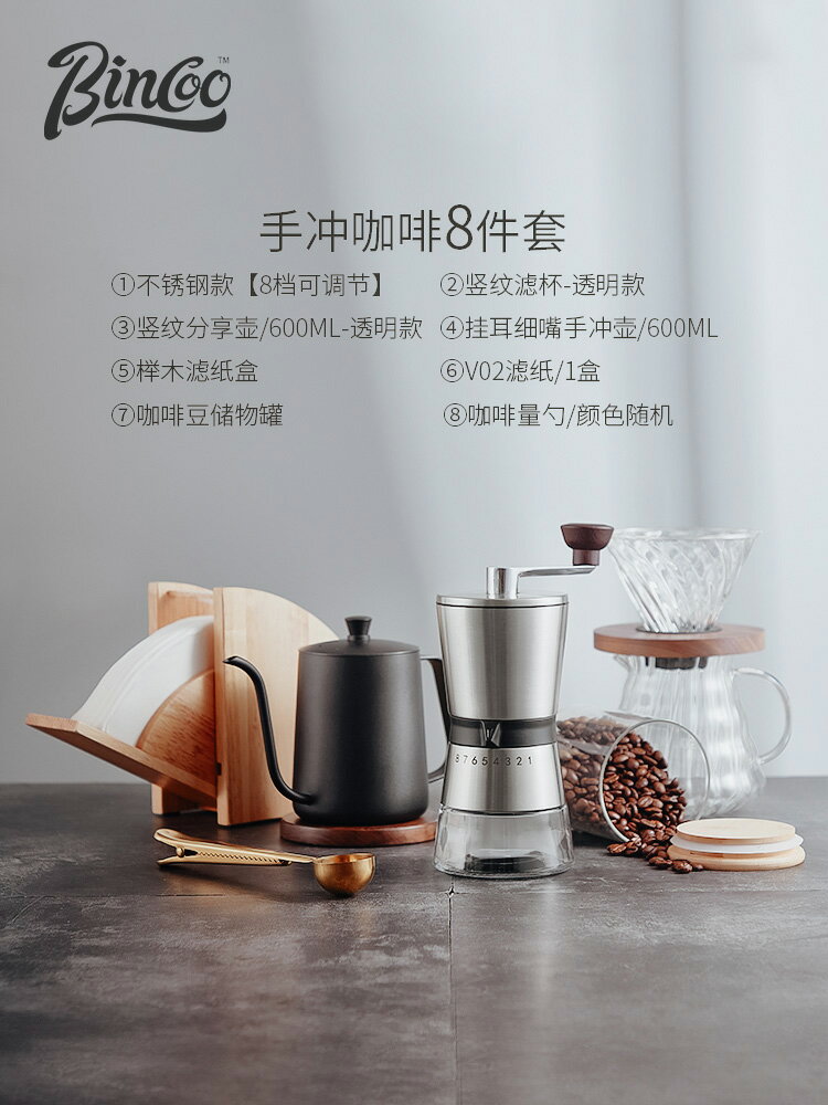 Bincoo磨豆機手磨咖啡機手沖咖啡套裝器具手動研磨器咖啡豆研磨機