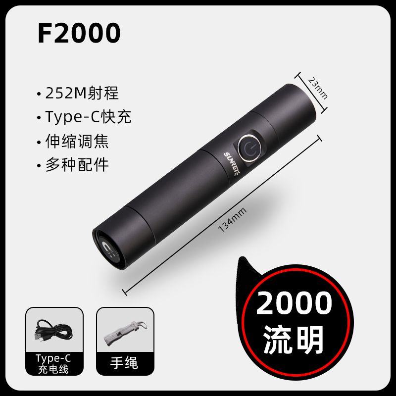 【含稅含運】F2000手電筒 多功能強光充電戶外伸縮變焦超亮便攜家用電筒 快速出貨S