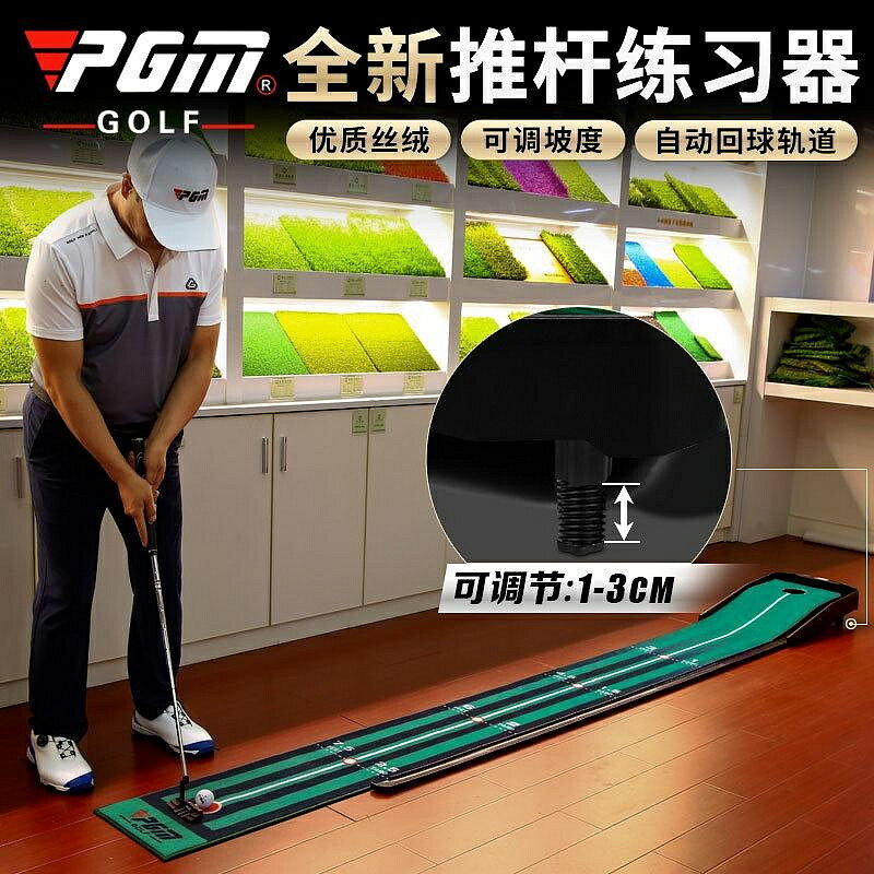 PGM 高爾夫推桿練習器 室內高爾夫練習 帶回球道 果嶺草坪 可調坡度塑膠練習器 草坪/絲絨版運動教學高爾夫用品