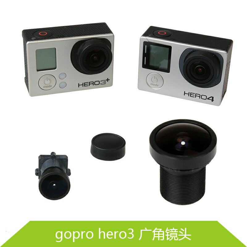 gopro hero3 替換鏡頭 廣角鏡頭 170度150度 攝像機鏡頭