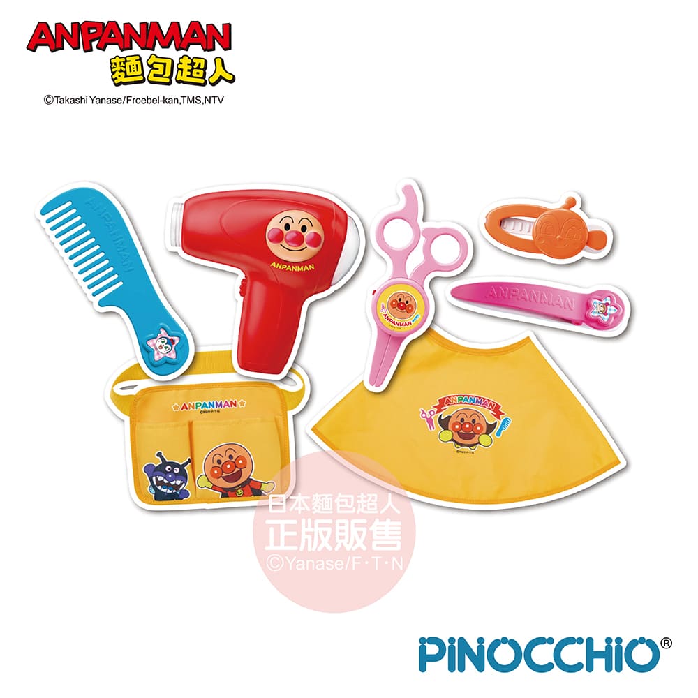 【正版公司貨】ANPANMAN 麵包超人-剪剪剪！麵包超人快樂理髮店(3歲以上)快速出貨