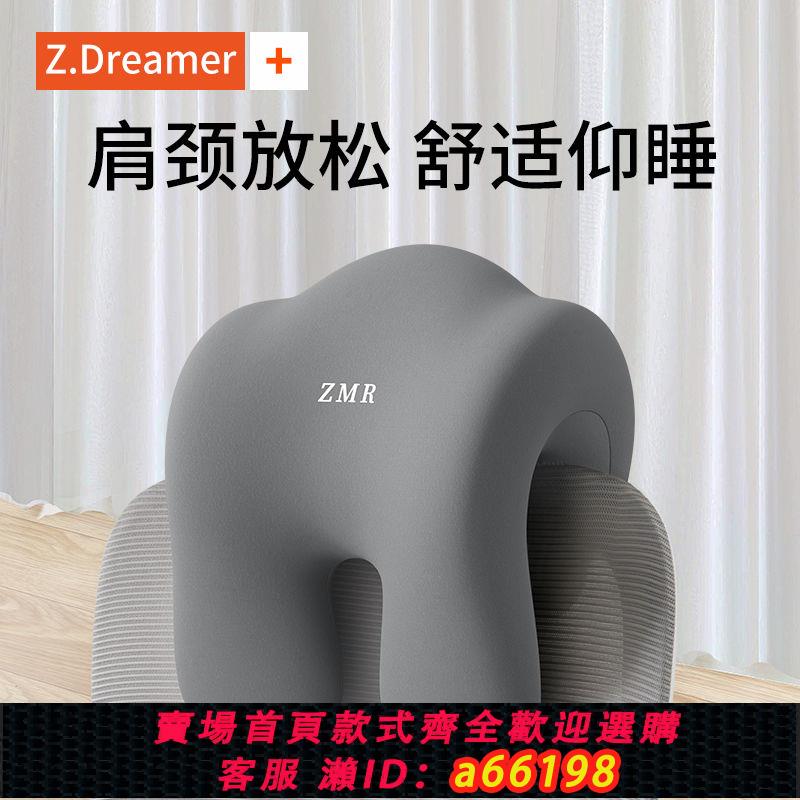 【臺灣公司 可開發票】辦公室仰睡護頸枕工學椅頭枕座椅腰靠墊工位仰睡靠枕護脖子枕頭