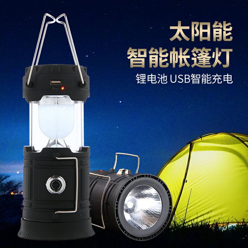 多功能LED露營燈USB野營燈帳篷燈家用馬燈可充電野外便攜戶外照明