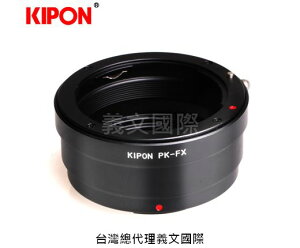 Kipon轉接環專賣店:PK-FX(Fuji X,富士,Pentax,X-H1,X-Pro3,X-Pro2,X-T2,X-T3,X-T20,X-T30,X-T100,X-E3)