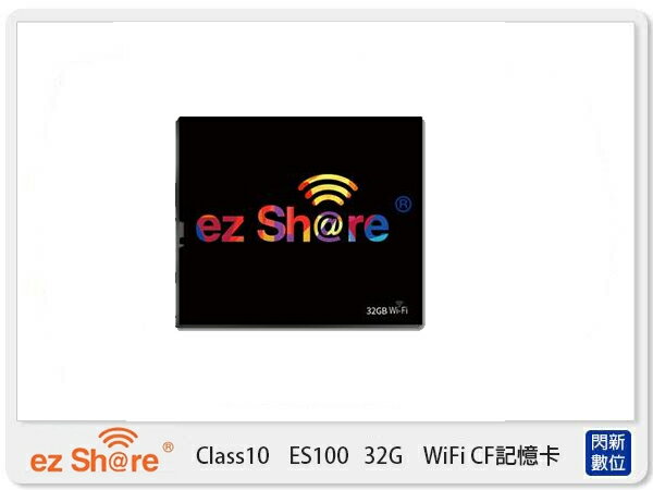【刷樂天卡滿5000享10%點數回饋】 ezShare 易享派 Wifi CF卡 Class10 ES100 32G CF記憶卡 (公司貨)