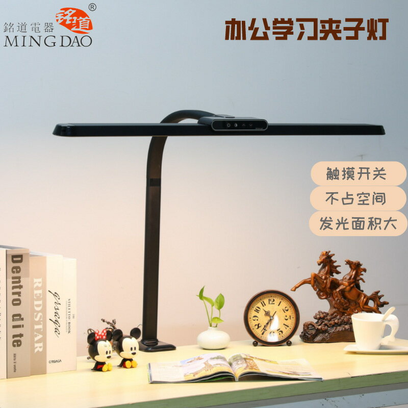 簡約LED夾子臺燈 學生宿舍閱讀燈 柔和調光 護眼檯燈 書桌熒幕護眼夾子臺燈 辦公桌燈 觸摸式開關夾子燈
