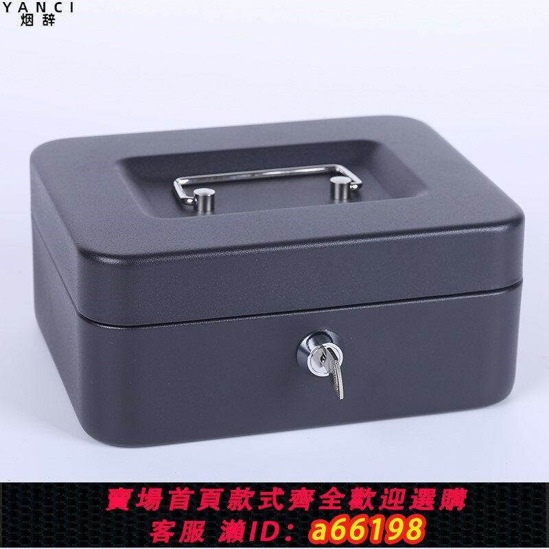 【臺灣公司 可開發票】家用新防火儲物盒帶鎖小收納鐵盒證件保險箱小型迷你錢箱手提保管