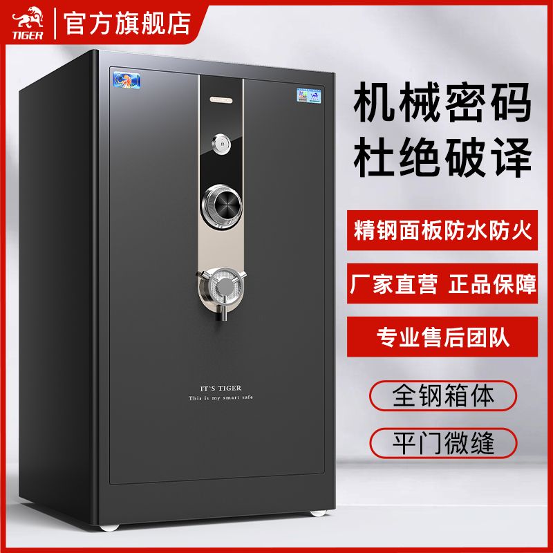 保險櫃機械老式密碼小型家用辦公防盜保險箱入墻保管箱衣櫃
