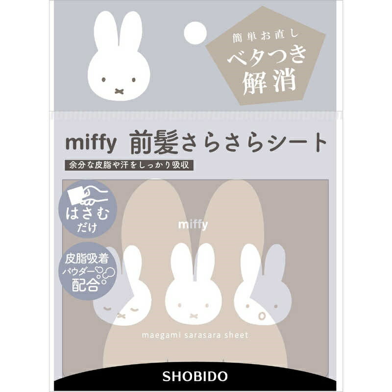 日本製 Shobido 妝美堂 Miffy限定版 瀏海前髮吸油面紙 40入 出油救星＊夏日微風＊