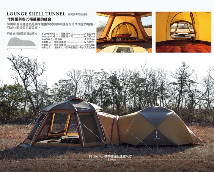 ├登山樂┤日本Snow Peak Lounge Shell All In One 客廳帳套裝組# SET