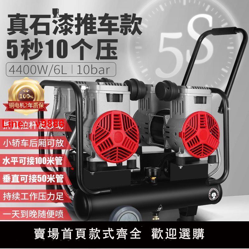 【公司貨超低價】小型空壓機靜音無油高壓氣泵便攜式大功率真石漆機三相空氣壓縮機