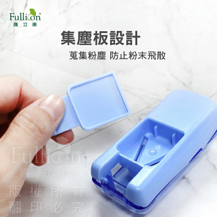 免運費 切藥 切藥器 藍色&綠色 隠刀式切藥器 現貨 藥錠 【護立康】 4