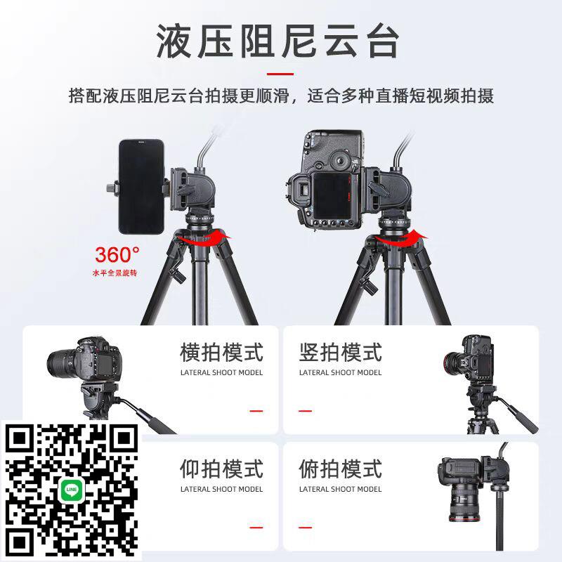 華麒相機三腳架1.9米單反微單專業鋁合金支架2.1米液壓阻尼雲臺自拍架直播攝影拍照影片索尼尼康佳能通用
